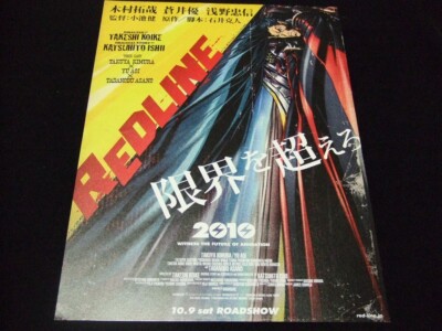 Redline Super Anime Album book W/ leaflet art story mech Redline Super Anime Album book W/ leaflet art story mech