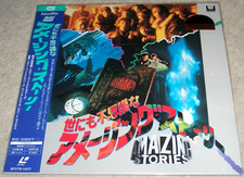 Steven Spielberg AMAZING STORIES Kevin Costner JAPAN LASERDISC LD NTSC 1985 