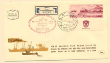 Israel 1969 1st Maiden Trip Eilat to Sharm El Sheikh via Sinai Registered Cover