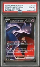 PSA10 Team Rocket's Mewtwo SAR 125 Glory of Team Rocket Japanese SV10 Pokemon