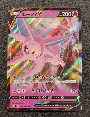 ポケモンカードゲーム PSA10 ESPEON V RR S6a EEVEEHEROS 035/069 Pokemon TCG Espeon V RR 035/069 S6a Eevee Heroes - Japanese Card