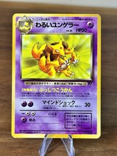 1997 Light Played Pokemon Dark Kadabra No. 064 Team Rocket Japanese