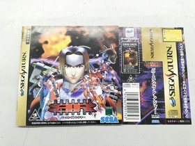 Sega Burning Ranger Sega Saturn Soft