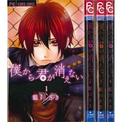 Manga Boku kara Kimi ga Kienai VOL.1-4 Comics Complete Set Japan Comic F/S