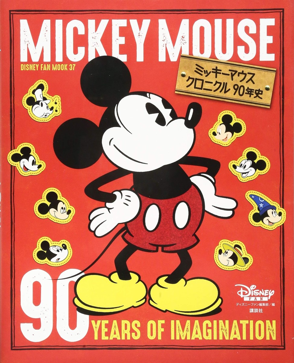 ディズニーストア　mickey mouse his chronicles 希少 ディズニーストア mickey mouse his chronicles 希少 ディズニー