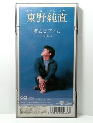 君だから TEDN-260 君は僕の勇気, 君とピアノと, Summer-Est , etc