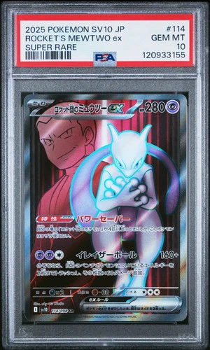 2025 Pokemon Japanese Rocket's Mewtwo EX Japanese Super Rare PSA 10 #114