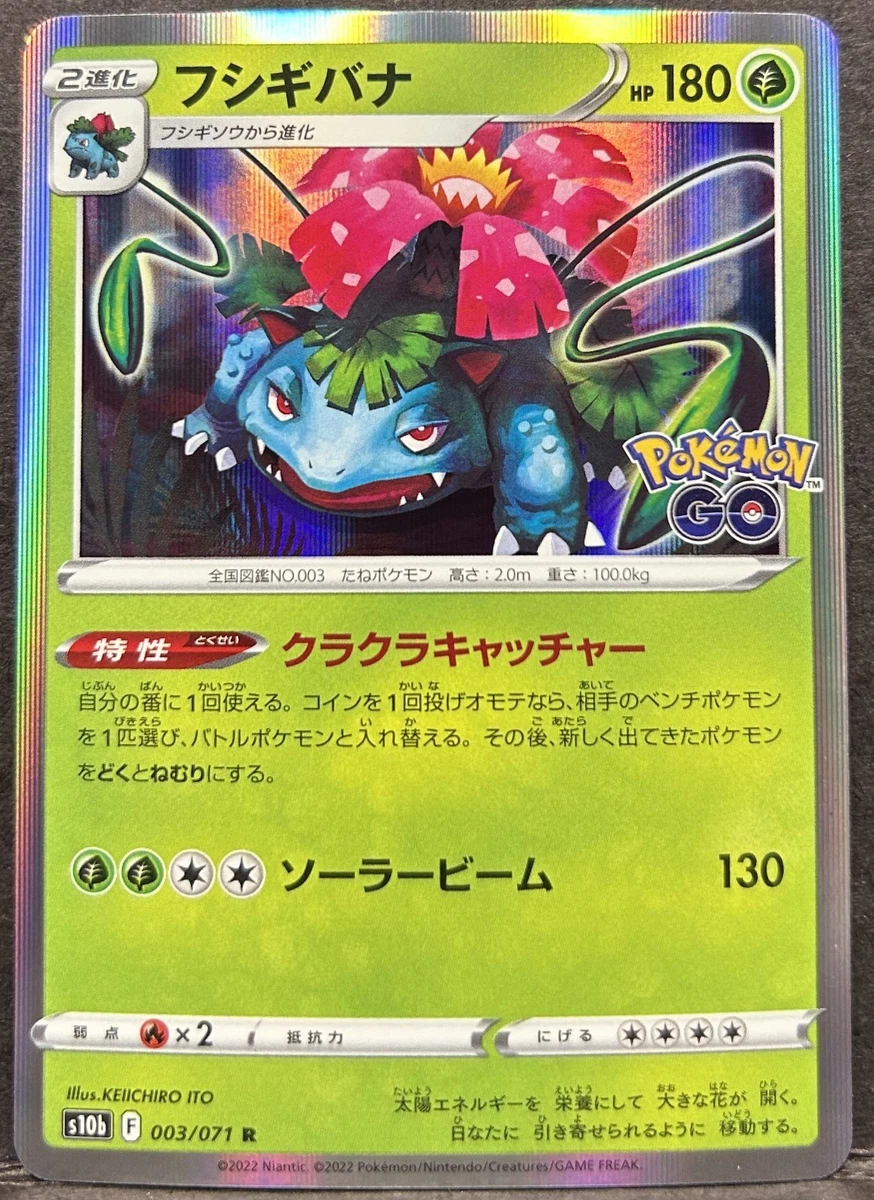 Preços baixos em Venusaur 003/071 S10b: Pokémon GO | eBay