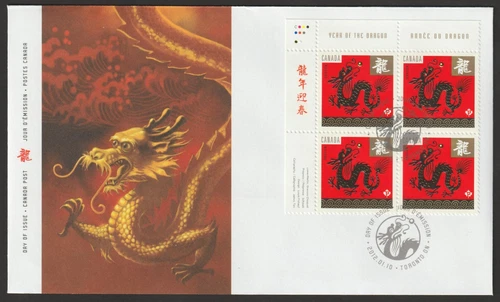 Canada #2495, Lunar New Year of the Dragon, UL PB, First Day Cover, FDC 2012