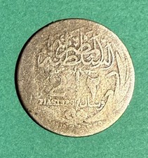 1917 Egypt 2 Piastres Silver Coin