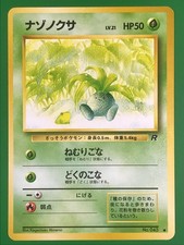 Oddish NO. 043 Common Team Rocket Pokemon Japanese LP