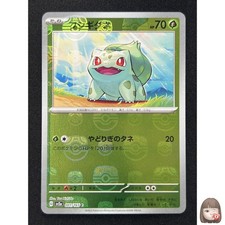 [NM] Bulbasaur Pokemon Giapponese 001/165 sv2a Holo 151 Master Ball Mirror PB98