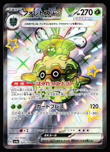 Forretress EX 320/190 Shiny Super Rare Shiny Treasure ex Pokemon Japanese NM