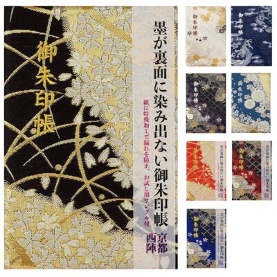 SOWA LABO Pilgrimage Book 8 Types Nishijin Brocade Japanese Paper JAPAN NEW