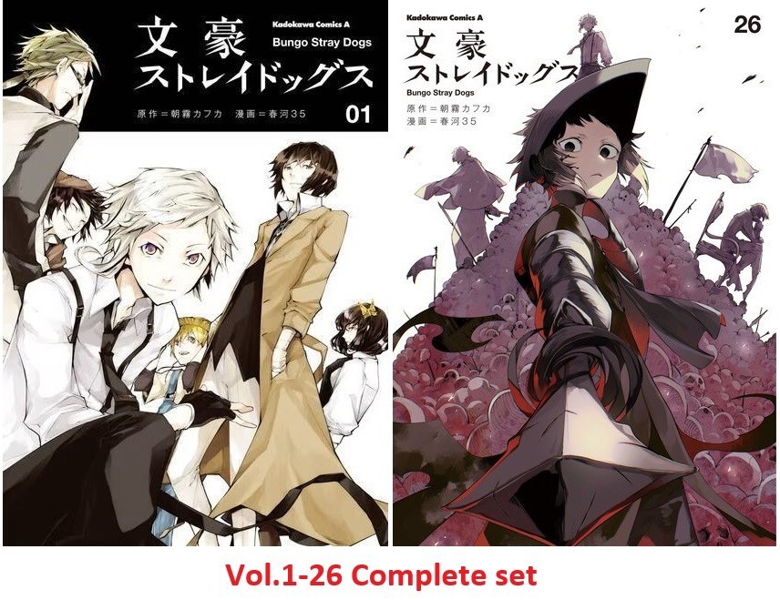 少年漫画 BUNGO Bungo Stray Dogs Comic Manga vol.1-26 Book set Sango