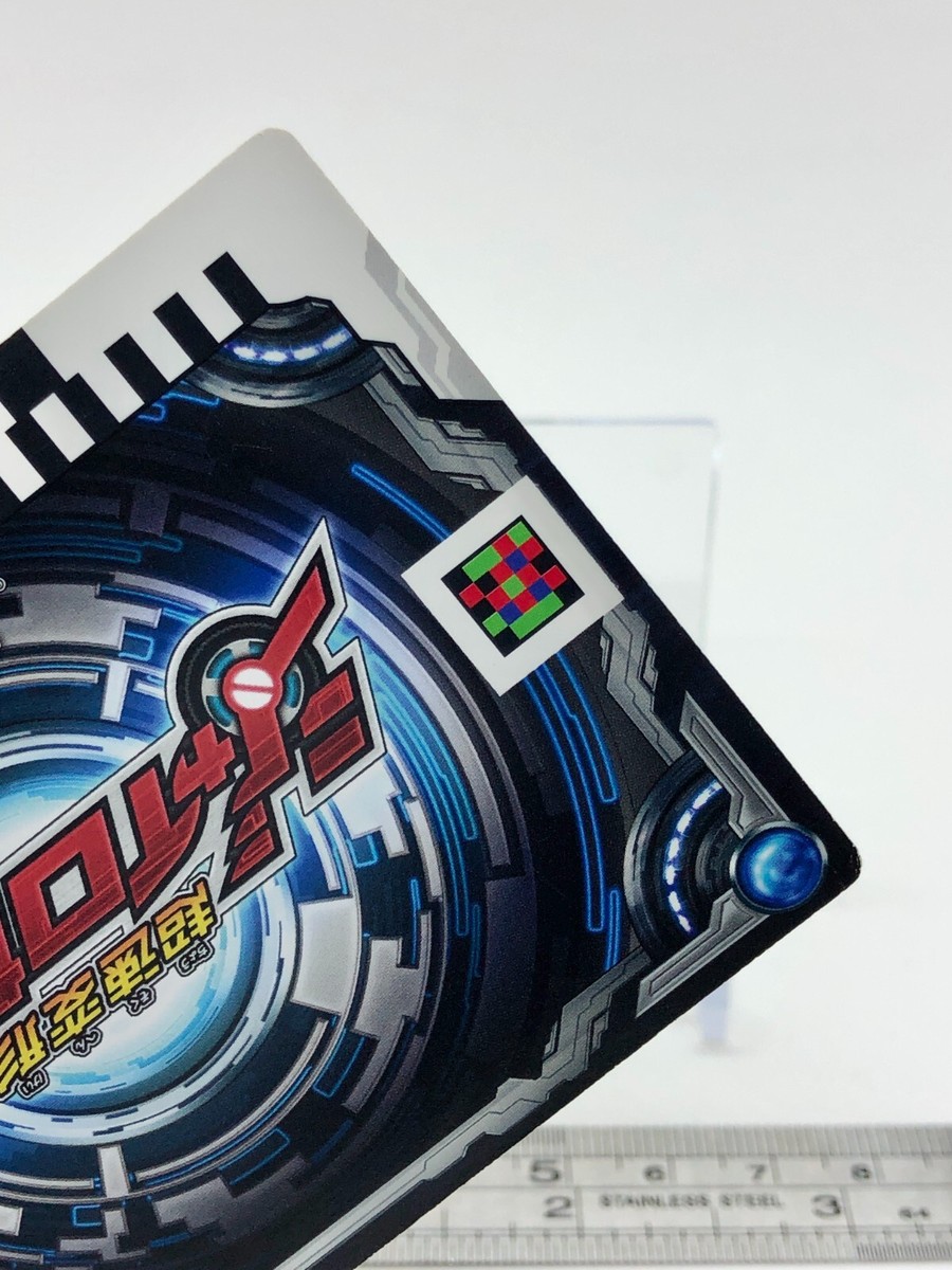 Mark X Toyota Chosoku Henkei Gyrozetter Machine Card Holo