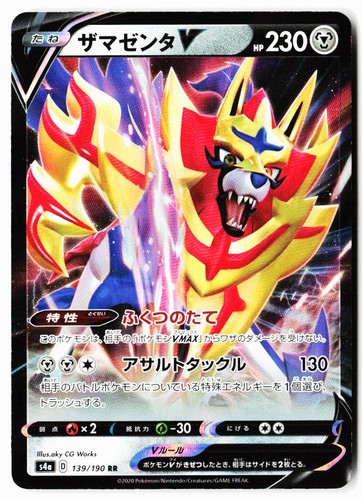 Zamazenta V 139/190 Double Rare Shiny Star V Pokemon Japanese Holo Near Mint