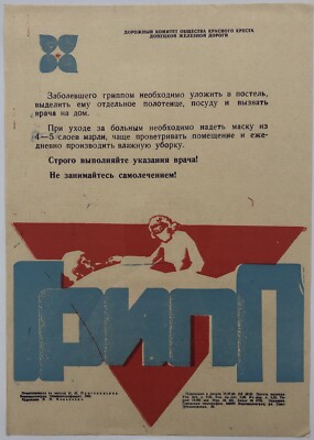 1983 Original Vintage Soviet URSS UDSSR Grippe Virus Gesundheit Ukrainische Eisenbahn Poster