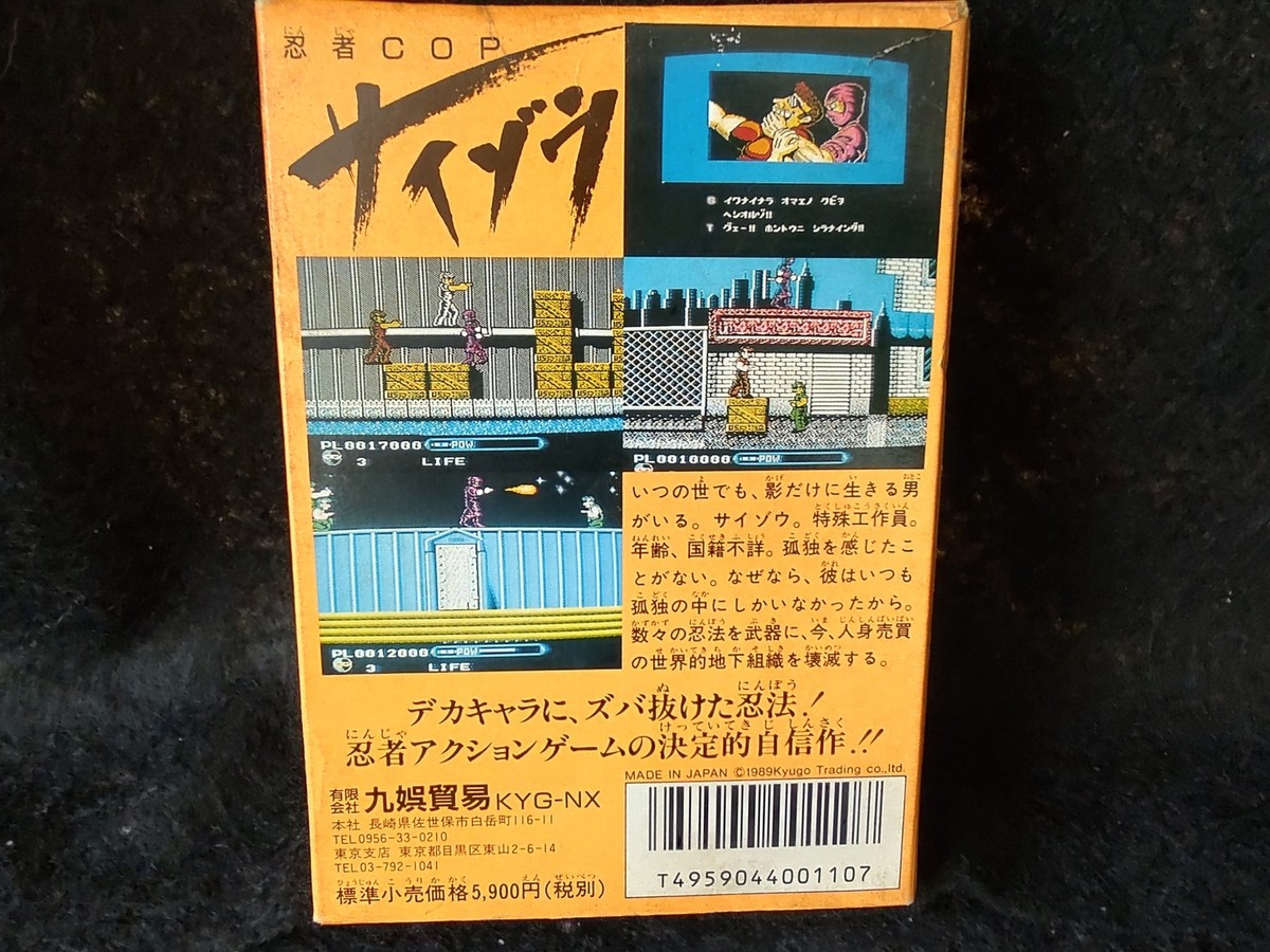 Ninja Cop Saizou (Wrath of the Black Manta) Famicom FC Cart,w