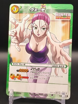 Baise #14/68 Hunter × Hunter Card Miracle Battle Carddass 2012