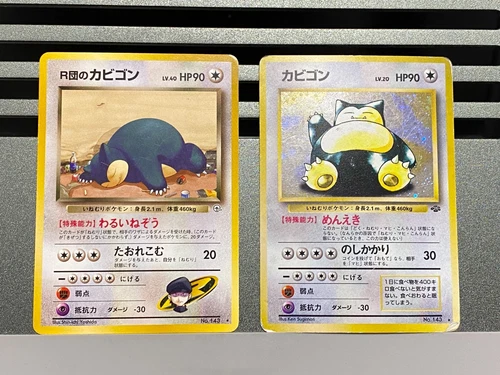 Rocket's Snorlax No.143 Gym 2 Challenge Jungle Pokemon Card Japanese