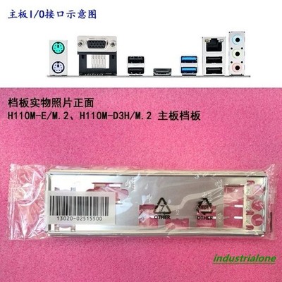H110M-E/M.2, H110M-D3H/M.2 brand new, suitable for ASUS back panel I/O shield