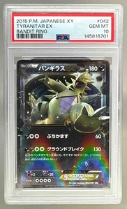 PSA10 TYRANITAR EX SUPER RARE バンギラス sr PSA 10 Tyranitar ex SR 122/108 Japanese Ruler of the Black Flame