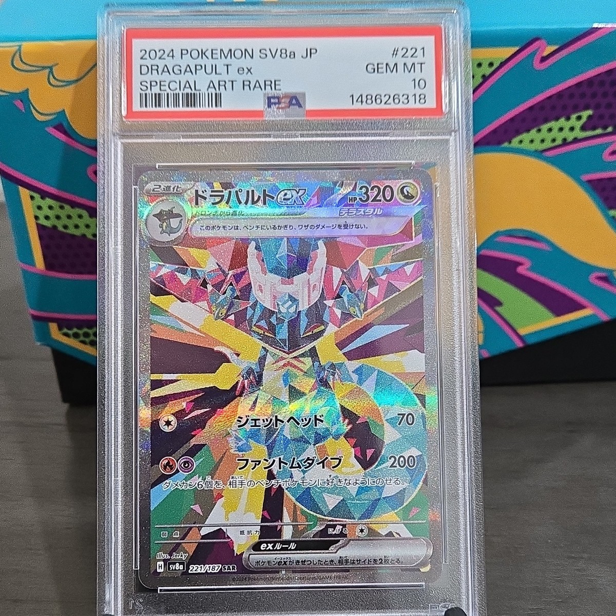 Pokémon Dragapult ex 221/187 Sv8a Special Art Rare Holo PSA 10