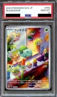 PSA 10 Bulbasaur 050/049 SVG AR Special Deck Japanese Pokemon Card GEM MINT