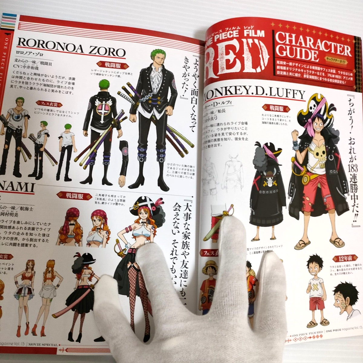 onepiece magazin（1〜15） One Piece Magazine Vol.15 One Piece Film Red Ado Eiichirou