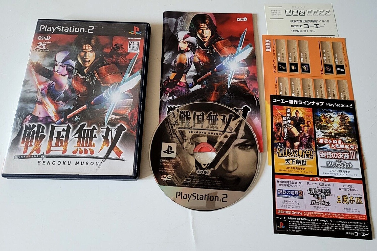 Sengoku Musou Samurai Warriors - PlayStation 2 PS2 - NTSC-J - Complet