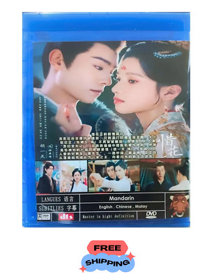 Blossoms in Adversity (2024) [DVD] Chinese Drama English Subtitles All Region