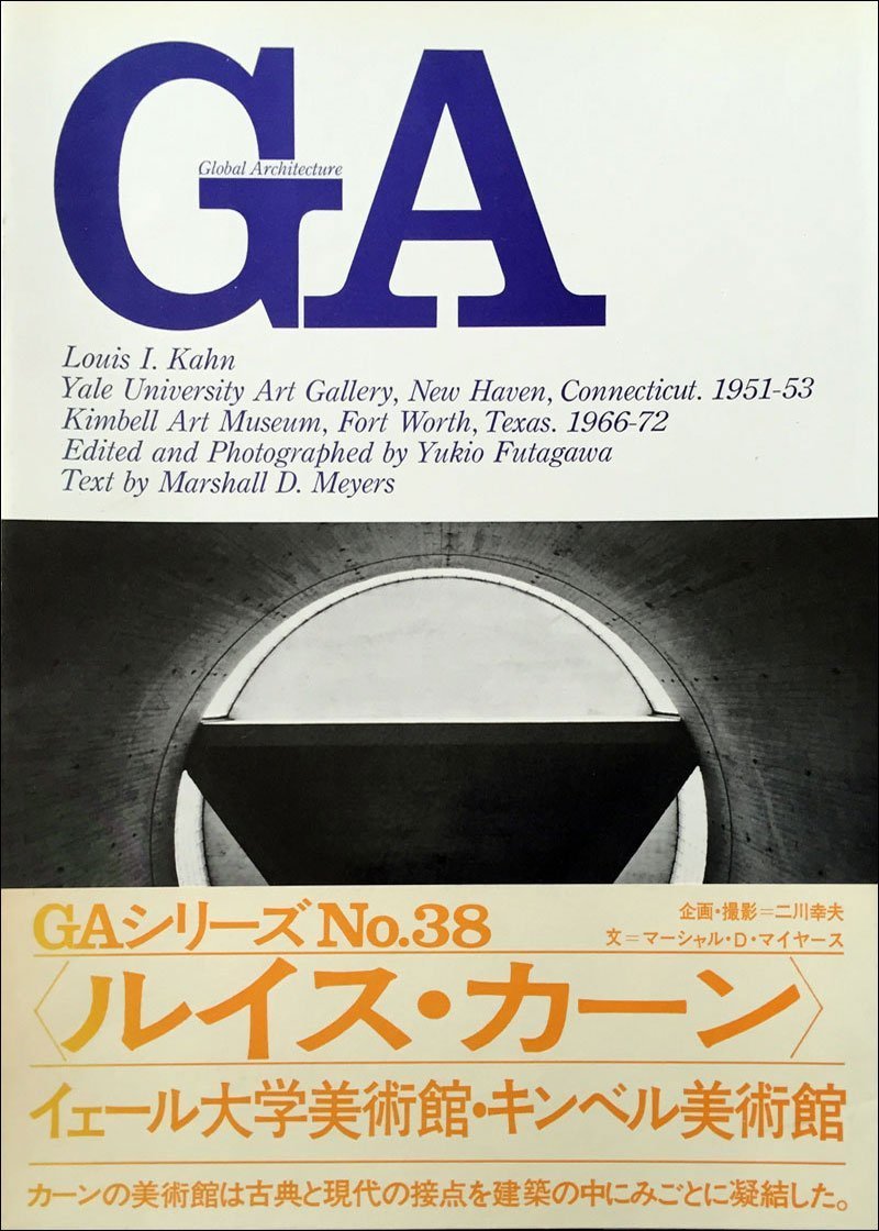 GA Global Architecture Japanese Magazine 38 Louis I. Kahn Yale
