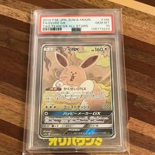 Eevee GX 188/173 Sm12a: Tag Team GX: Tag All Stars Holo (Japanese