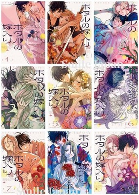Firefly Wedding Vol.1-9 JAPAN Manga Japanese Comic Book