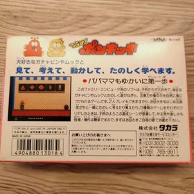 NES Hirake Ponkikki Famicom Software JPN Vintage Limited Edition Rare Video Game