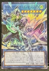 Cyberse Code Magician Overframe Ultra Rare LOCH-JP017 Limit Over Collection