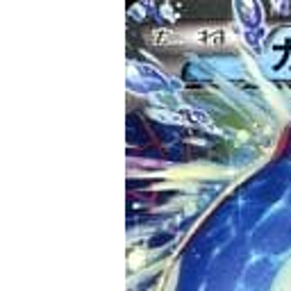 Pokemon Kyogre EX 008/049 MMB Speed Style M Master Deck Build Box Japanese Ca... - Image 2 of 4