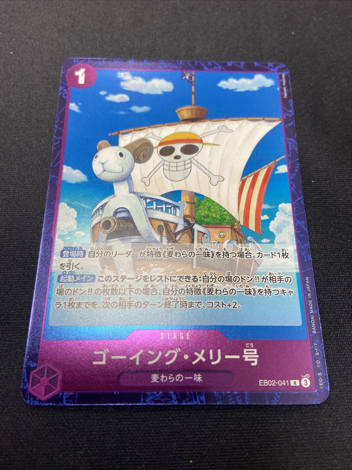 Going Merry R Eb02-041 Extra Booster Anime 25Th Collection ONE PIECE MINT