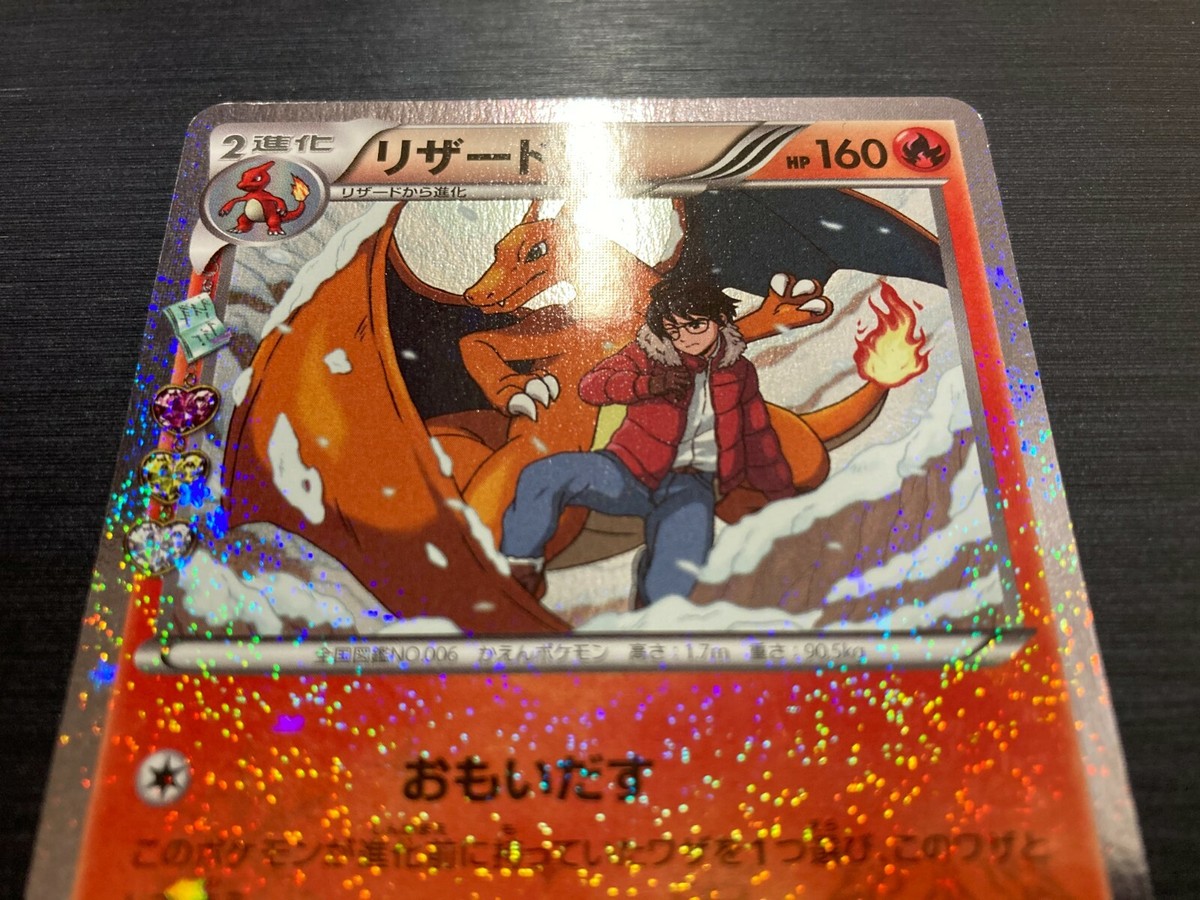 XY 1st Edition pokekyun Sammlung Charizard 005/032u cp3 XY 1st Edition pokekyun Sammlung Charizard 005/032u cp3