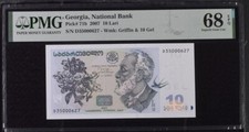 Georgia 10 Lari 2007 P71b UNC / PMG Superb GEM68EPQ TOP POP