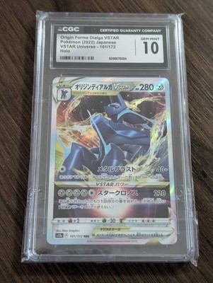 2022 Pokemon Japanese VSTAR Universe #101 Origin Forme Dialga