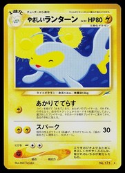 Light Lanturn #171 Japanese Neo Destiny Non-Holo Rare