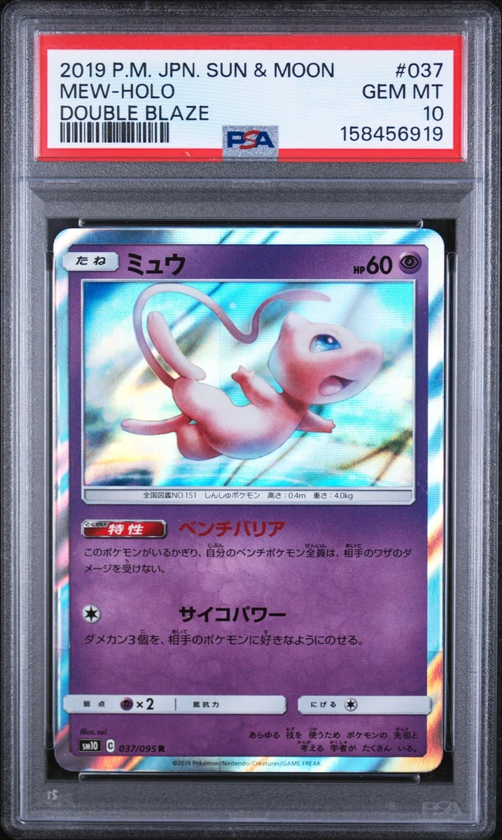 25+ Mew Pokémon TCG Sun & Moon Rare Individual Collectible Card