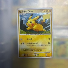 Pikachu 004/015 Dpt Gift Box (Pikachu) for sale | eBay