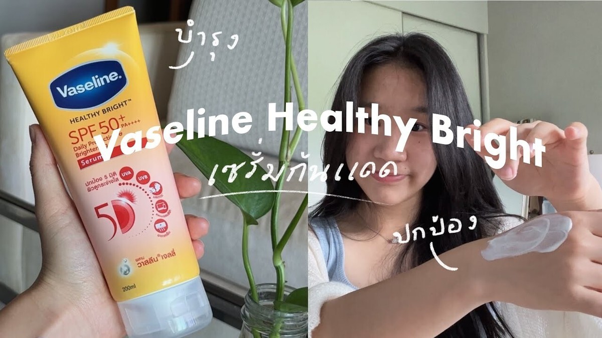 2x Vaseline Healthy Bright SPF50+PA++++ Daily Protection
