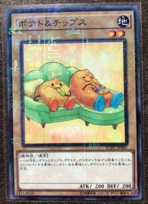 Yu-Gi-Oh Potato & Chips YCPC-JP001 Millennium Rare Japanese Yugioh