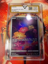 Pokémon Japanese VSTAR Universe Gem Mint 10 Art Rare Comfey