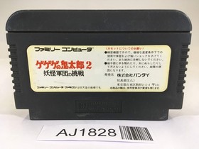 AJ1828 GeGeGe no Kitaro 2 Youkai Gundanno Chousen NES Famicom Japan