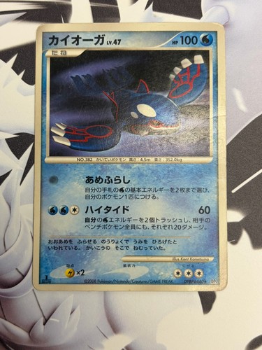 Kyogre DPBP#440 Non Holo Rare Cry from the Mysterious DP5 Pokemon Japanese MP